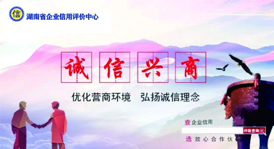 诚信兴商.webp.jpg