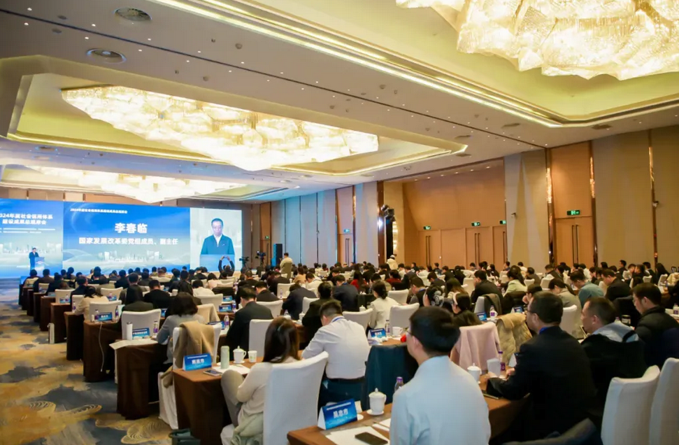 信用赋能经济社会高质量发展——2024年度社会信用体系建设成果总观摩会在江苏南京召开
